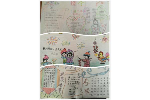寒假作业作文