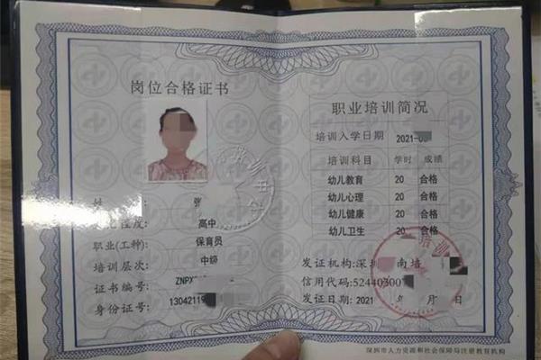 保育员证有什么用