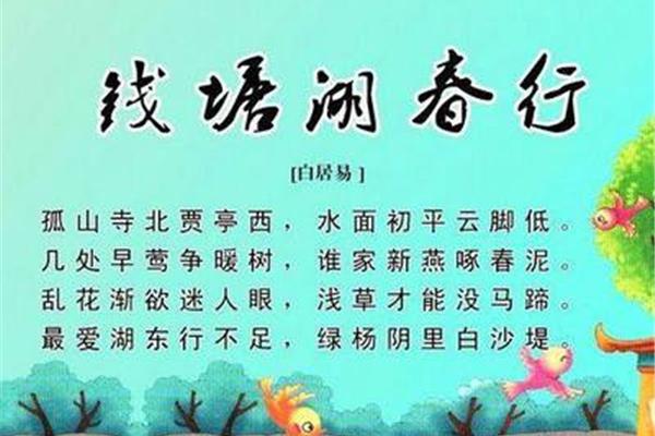形容早春的诗句