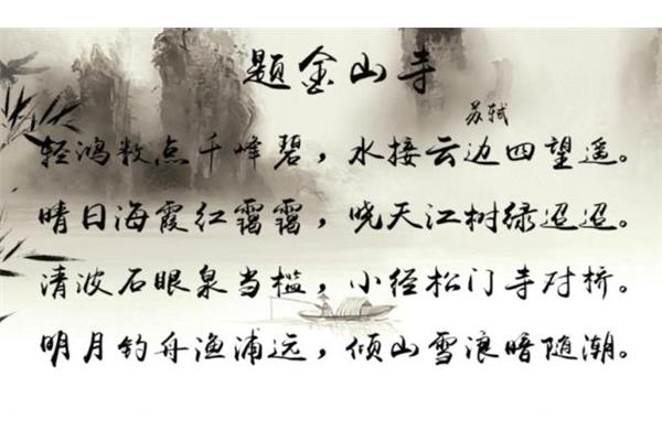 江水的诗句
