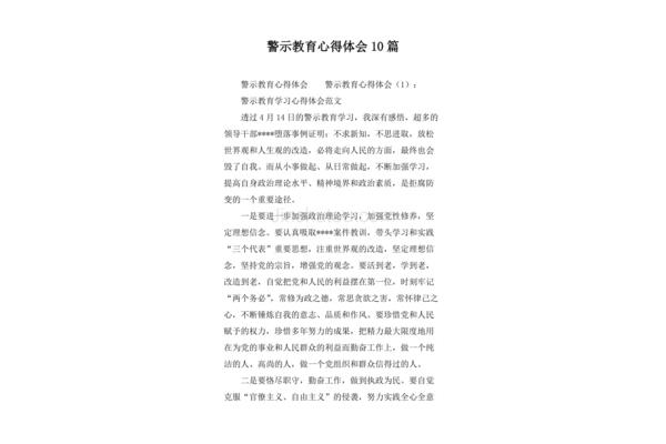 学习的心得体会