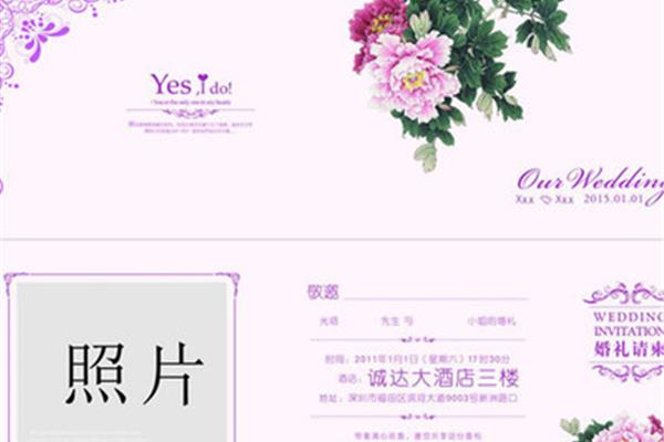 电子请帖怎么制作