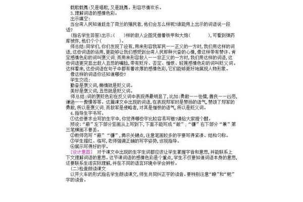 形容颜色多的词语