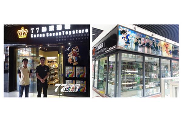 动漫店连锁