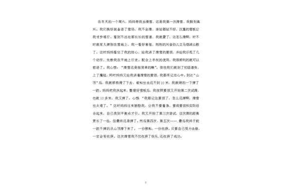 我收获了成功