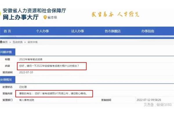 安徽省考时间