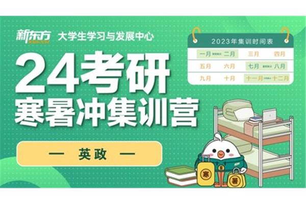 考研培训班哪个好