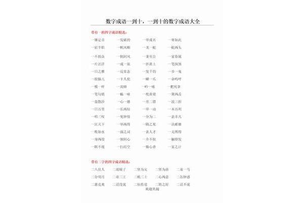 法字开头的成语
