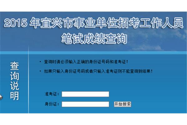 苏州公务员考试网