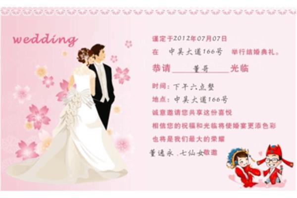 电子请帖怎么制作