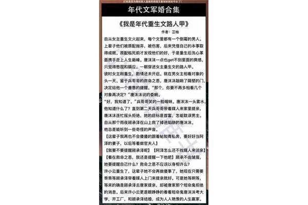 好看的知青小说
