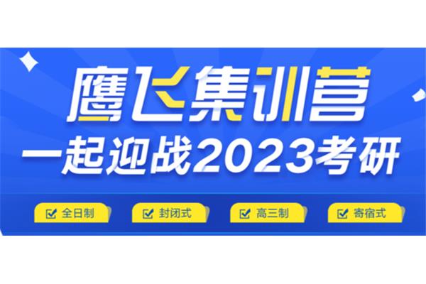 高三培训机构排名