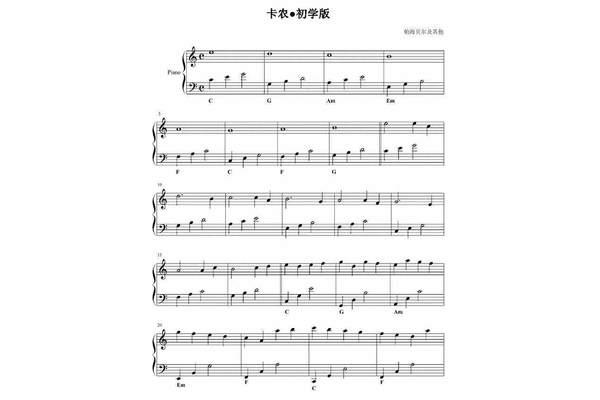 好听钢琴曲