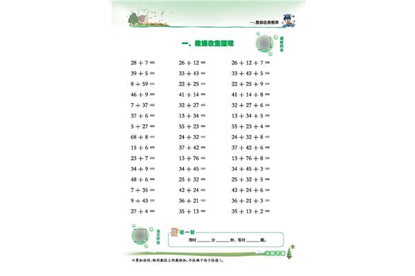 五年级算数题