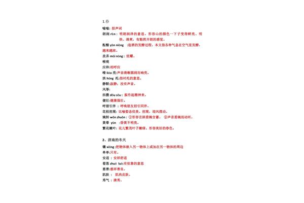 形容颜色多的词语