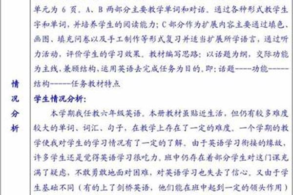英语教学工作计划