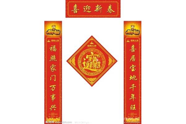 简单的对联