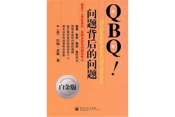 问题背后的问题