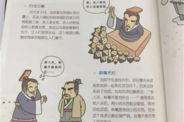 才华的成语