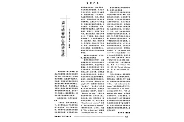 英语语感怎么培养