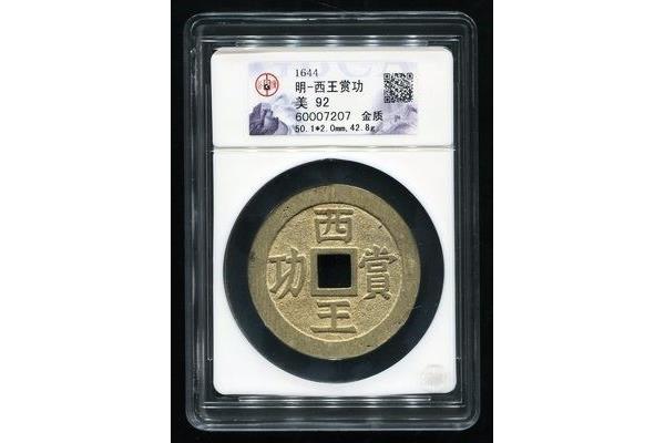 明1644
