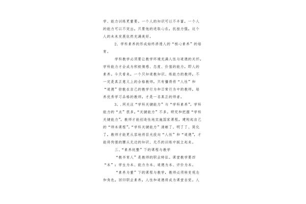 幼师培训心得