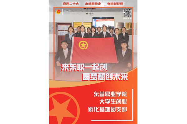 红旗团支部