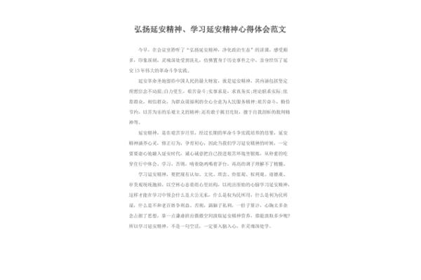 学习的心得体会