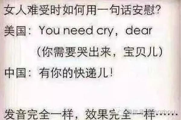 难受怎么安慰