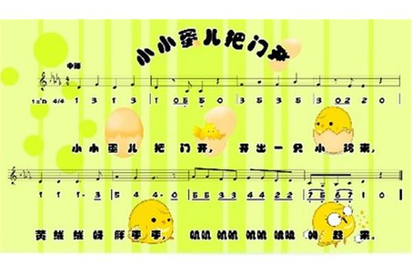 小小蛋儿把门开