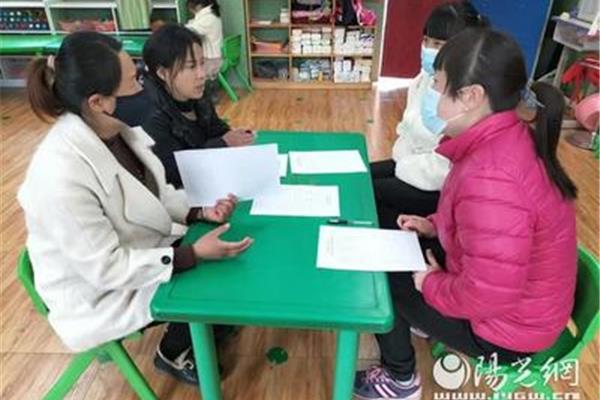 幼儿园家委会