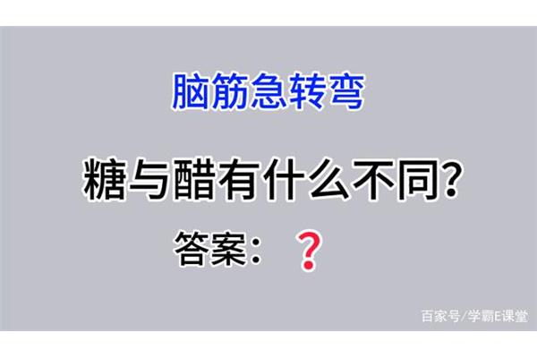脑筋急转弯带答案