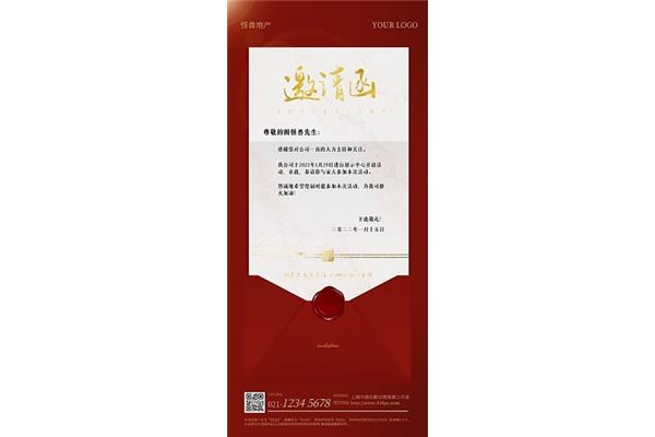 请人吃饭邀请函