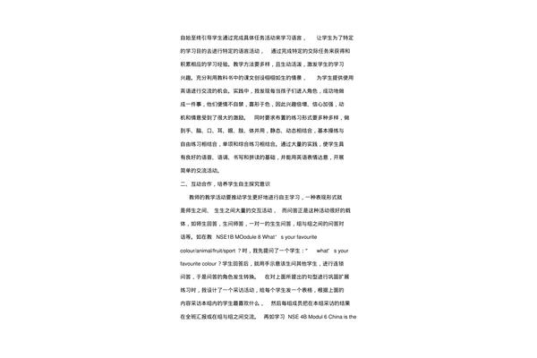 如何提高教学质量