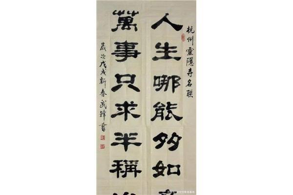 简单的对联