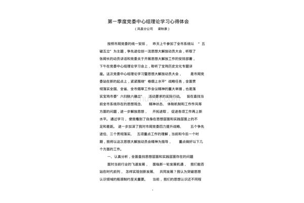 学习的心得体会