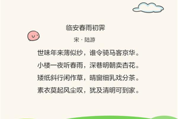 关于春雨的诗