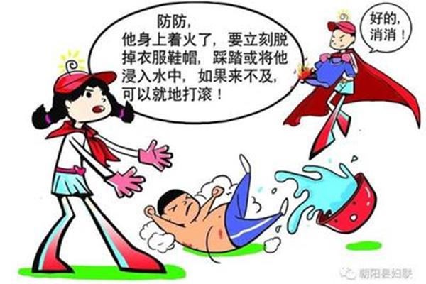 生活安全知识