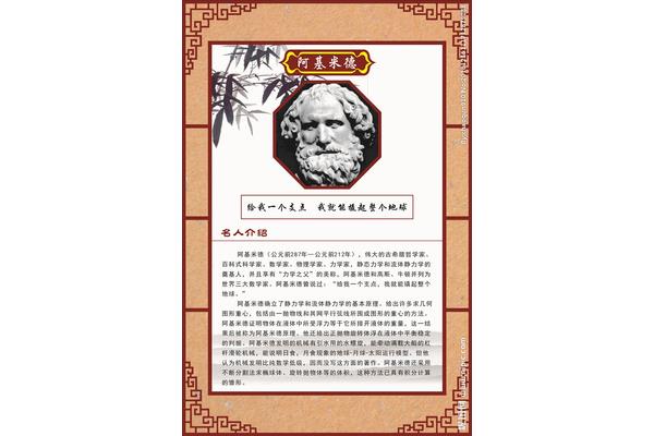 数学的名人名言