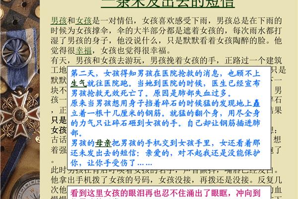 感人小故事