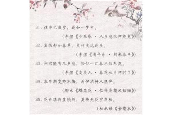关于离愁的诗句