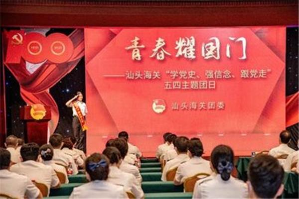红旗团支部