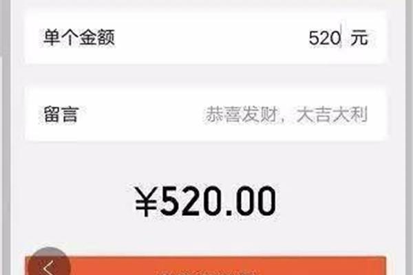 寓意好的红包金额