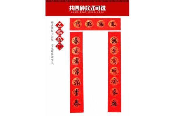 7字对联大全