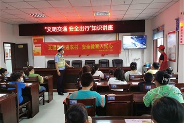 安全知识讲座
