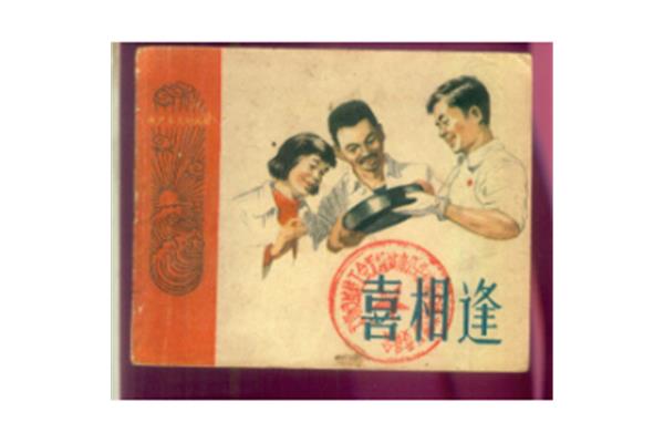 扑不灭的火焰
