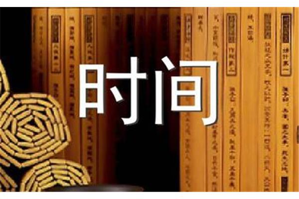 时间流逝的名言