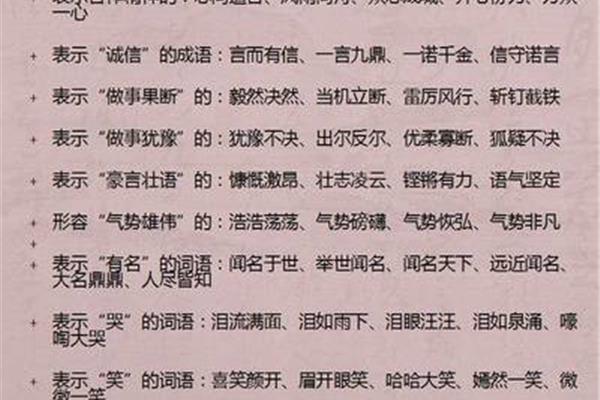 带志的成语