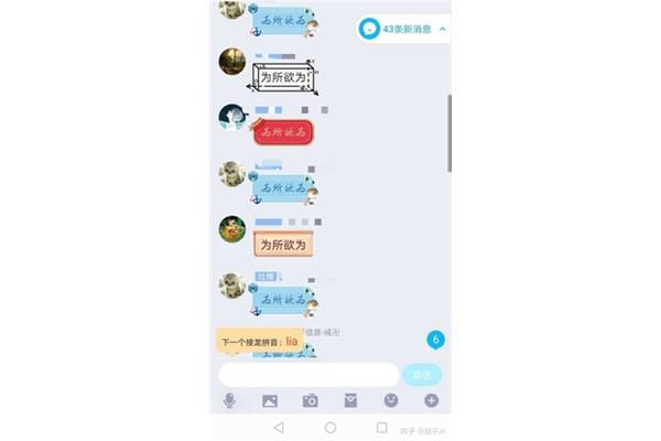 为所欲为成语接龙