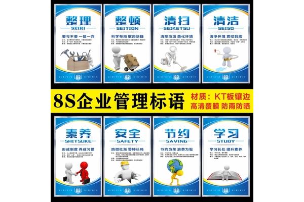 5s管理制度